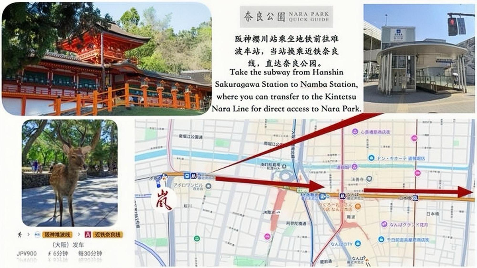 嵐 難波西 Appartement *